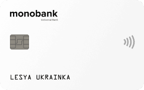 Біла картка Монобанк